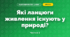 Які ланцюги живлення існують у природі? (3 клас, Я досліджую світ, Грущинська І.В., Хитра З.М.)