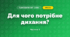 Для чого потрібне дихання? (3 клас, Я досліджую світ, Грущинська І.В., Хитра З.М.)