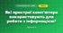 Які пристрої комп’ютера використовують для роботи з інформацією? (3 клас, Я досліджую світ, Морзе Н.В., Барна О.В.)