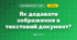 Як додавати зображення в текстовий документ? (3 клас, Я досліджую світ, Морзе Н.В., Барна О.В.)
