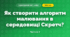 Як створити алгоритм малювання в середовищі Скретч? (3 клас, Я досліджую світ, Морзе Н.В., Барна О.В.)