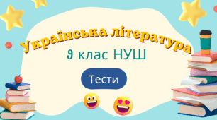 Народні родинно-побутові пісні. Види родинно-побутових пісень. Традиційна символіка й образи. «Місяць на небі, зiроньки сяють», «Цвіте терен, цвіте терен», «Ой під вишнею, під черешнею…». 