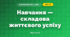 Навчання — складова життєвого успіху (3 клас, Я досліджую світ, Жаркова)