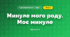 Минуле мого роду. Моє минуле (3 клас, Я досліджую світ, Тагліна)