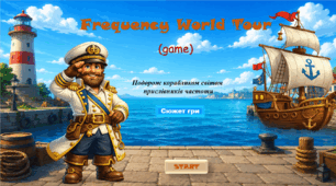 Frequency World Tour (game)