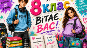 яскравий плакат