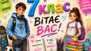 яскравий плакат