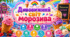 🍦🌈🍨«Дивовижний світ морозива»🍧