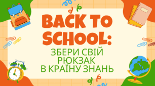 1 дзвоник