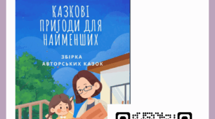 Сторінка-постер для  батьківського куточка на тему важливості сімейного читання.