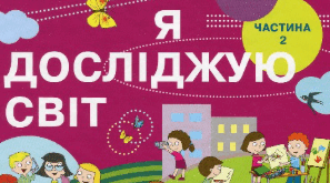 Календарно-тематичне планування з інформатики на рік. 3 клас.