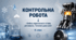 Тематична контрольна робота №3 з фізики (8 клас, НУШ) | Зміна агрегатного стану речовини. Теплові двигуни | з відповідями та детальними розв’язками