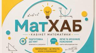 Вписане та описане коло