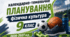 Календарно-тематичне планування 9 клас НУШ, фізична культура 1-2 семестр 2026-2027 н.р