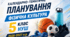 Календарно-тематичне планування 5 клас НУШ, фізична культура 1-2 семестр 2026-2027 н.р