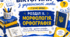 Вікторина з української мови (7 клас НУШ) Розділ ІІ. Морфологія. Орфографія