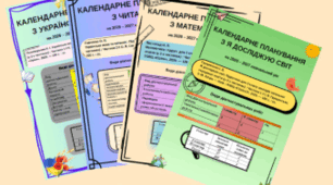 Титульні сторінки для 3 класу з переліком  діагностувальних робіт