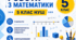 Діагностувальні роботи з математики 5 клас. Усі теми. 2 варіанти+відповіді. Компетентнісно орієнтовані завдання