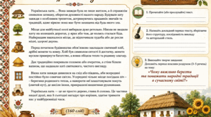 ГР 3. Підсумкова робота. Письмовий переказ тексту із творчим завданням.