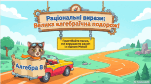 Раціональні вирази