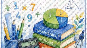 Обкладинка для КТП з математики.