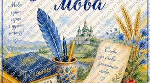 Обкладинка для КТП з Української мови.