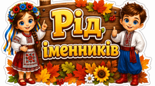 Рід іменників (постери)