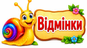 Відмінки(постери)
