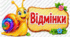 Відмінки(постери)