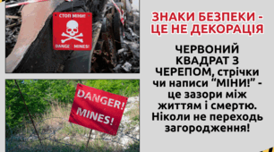 Пам'ятка з мінної безпеки для 5-12 класів + поширені види мін