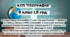 КТП ГЕОГРАФІЯ 9 кл до підручника “Географія” 9 клас, (авт. Гільберг Т., Довгань А., Савчук І. )