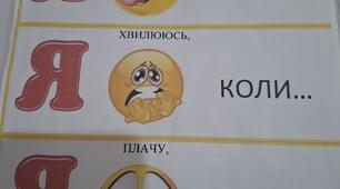 9 авторських вправ із використанням елементів когнітивно-поведінкового підходу для роботи з молодшими школярами