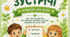 Ранкові зустрічі 1 клас