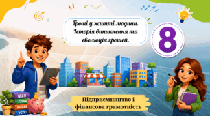Гроші у житті людини_Кросворд