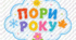 Стенд «Пори року» для оформлення групи ЗДО