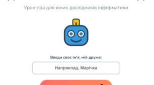 Збірка інтерактивних вправ з інформатики для 2 класу (Т.В.Воронцова) на І семестр