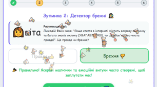 Збірка інтерактивних вправ з інформатики для 4 класу (Т.В.Воронцова) на І семестр
