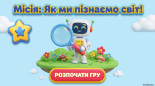 Презентація "Види інформаціїї", 2 клас, інформатика