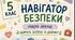 Комплект універсальних робочих аркушів для 5 класу «Здоров'я, безпека та добробут»