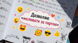 Дозволяю «малювати за партою»: чому doodling став частиною моїх приватних уроків