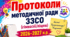 Протоколи засідань МЕТОДИЧНОЇ РАДИ ЗЗСО (ліцею/гімназії) 2026-2027 н.р.