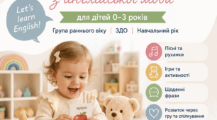 Календарно-тематичне планування з англійської мови для дітей 0–3 років | Група раннього віку | ЗДО | Навчальний рік