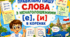 Урок 3. Правильно пишу слова з ненаголошеними звуками [е], [и] в коренях