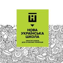  Перезавантаження НУШ: 1-4 класи Сертифікат
