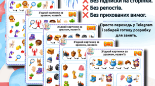 Автоматизація звуків [Р] [Л] [Ж] [Ш] [Ч] [С]