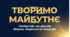 Майбутній час дієслів