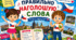 Урок 6.Правильно наголошую слова