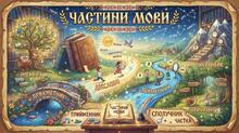 Морфологія