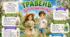 ТРАВЕНЬ. Плакат/постер (на 1, 4, 9 аркушах) + пазл