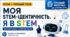 Урок 1. Моя STEM-ідентичність. Я в STEM.